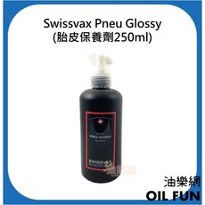 Swissvax Pneu Glossy 胎皮保養劑 250ml, 1個