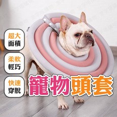 寵物頭套 狗狗頭套 寵物防舔圈 甜甜圈頭套 狗狗防舔圈 寵物頭罩 按扣固定, 寵物軟布頭套-靛藍,L, 1個