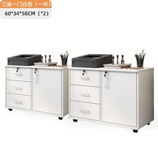 책상밑서랍장 미니 틈새 열쇠 슬림 서랍장 캐비닛 사무실, F_화이트x2