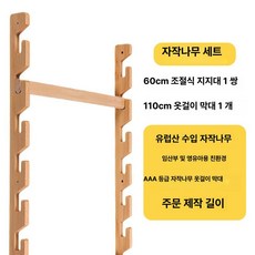 문틀원목철봉 실내 턱걸이 풀업 벽걸이 선반 슈로스바, 패키지 60cm + 1개 1.1m 막대