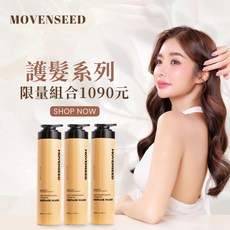 MOVENSEED 墨梵曦 護髮優惠組合（極抗燥ｘ3入） 深層滋養修護毛躁 重現秀髮柔順光澤, 1個