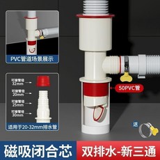 無品牌 下水道三通接頭 洗衣機排水管接頭 防臭分流器, 1個, 可接兩根管 正三通 1個,一插即用 下水道接頭+卡箍 防臭防蟲