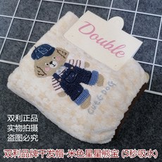 雙利 卡通吸水速乾加厚加大絨髮帽, 米色星星熊寶, 毛巾40*80, 1個