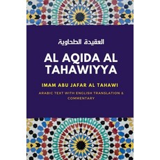 (영문도서) Al Aqida Al Tahawiyya: العقيدة الط... Paperback, Independently Published, English, 9798621426859
