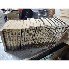 화산소장로 1-18 //실사진첨부//싸다구책방