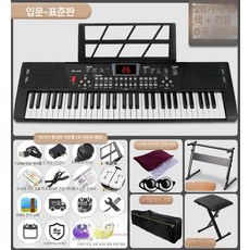 리리아누 초등학생피아노 학생피아노 디지털피아노, 1개, 입문용 표준 (블랙)