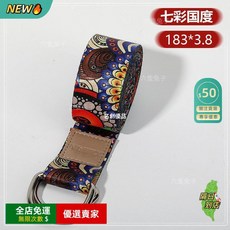 A12 瑜伽專用伸展防駝背拉伸帶 開背輔助專業無彈力瑜伽帶, 【七彩國度】183*3.8cm, 1個