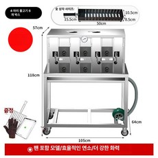 하루온픽 무연생선구이기계 실용적인 회전 홈파티 생선굽는기계, 4 6단 이중 숯불 팬 발판
