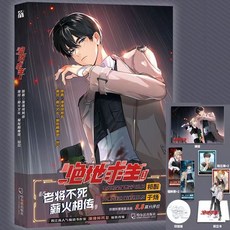 海棠閣 絕地求生 漫畫 漫漫何其多 著, AWM絕地求生.漫畫1-隨書贈品版