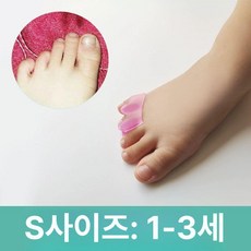 발가락 자세 보조 유아발가락교정기, 무명지 소지 1-3세 핑크 발 1쌍 좌우 구분 없음, 프리사이즈, 1개