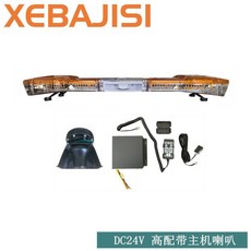 긴급 싸이키 견인차량 렉카차 경고등 자동차 조명 LED, 24V초박형I자형고구성(분할핸들)