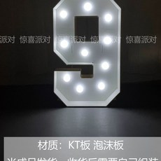 신년 대형 숫자 디스플레이 웜라이트 생일 LED 조명 파티 60cm 인테리어, S. 화이트 디지털 램프 9, A. 키 60cm, S. 화이트 디지털 램프 9