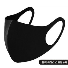 헝겊 마스크 페이스 입 레이스마스크 대형 블랙 전자파 3개입 레이디 냉장고 귀걸이, B. 아이스 실크 스타일 블랙  6개입, 1개