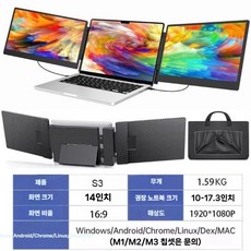 휴대용 노트북 듀얼 트리플 보조 서브 모니터 14 16 인치 접이식 멀티모니터, 14in S3듀얼 (10-17.3in 권장)