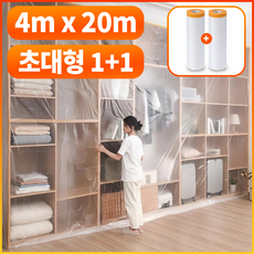 올유니딧 프리미엄 특대형 보양 비닐 커버링 마스킹 테이프 KP-R01, 2개