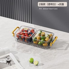分格水果盤子高顏值輕奢家用客廳乾果點心零食分格糖果盒塑料托盤, 1個, 透明兩格+托盤:如圖