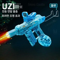 파이어라이트 전동 물총 연사 연속 발사 워터밤, 패키지 A, 1개, UZI 물총 글레이셔 블루