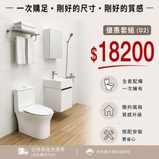 浴淋軍 六件套組 D2 省水馬桶 浴櫃 鏡櫃 衛浴設備套組, 1個, 台南高雄+運送不安裝
