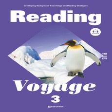 다락원 Reading Voyage Plus 3, 단품