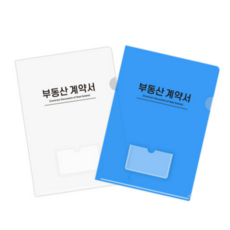 오렌지오피스 부동산 계약서 L홀더, 60개, 화이트