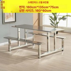 야외 테이블 포장마차용 매점용 휴게소용 급식실용 일체형, 6인용 스테인리스스틸 두꺼워진