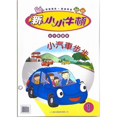 南門書局 新小小牛頓 低幼 點讀版, 低幼~方案一 單購書