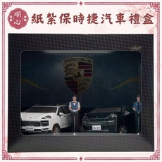 【順心】紙紮保時捷汽車禮盒 (附燈光) 附行照, 1個, 紙紮車禮盒 - 保時捷