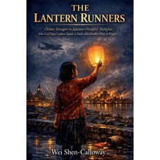 (영문도서)The Lantern Runners: Chinese Teenagers in Japanese-Occupied Shanghai Who Used Pa... Paperback, Abdul Ahad Ansari, English, 9798235127388 Abdul Ahad Ansari, English, 9798235127388