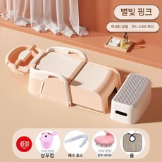 접이식 누워서 머리 감는 샴푸 의자 세안 침대 아동 산모 전용 어르신 간병 가정용 샴푸대, PU 사쿠라 핑크+발판+숄