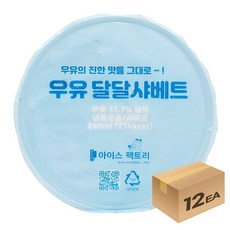 1박스) 지엔씨 냉동 우유달달 샤베트 240ml x 12개입, 1박스
