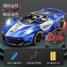 어린이 RC 자동차 장난감 전기 고속 모터 드리프트 레이싱 경찰차 오프로드카 5세에서 6명 소년 8명, 기본 (충전식 배터리 리모컨 배터리 2개), 대형 페라리 레이싱카 (전후등 이중문)