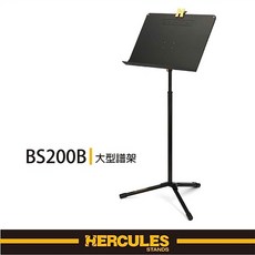 HERCULES BS200B 大型譜架, 1個