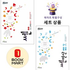 쎈 초등 수학 4-1 + 쎈 연산 7 세트