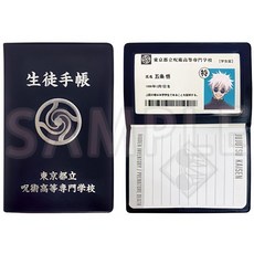 咒術迴戰-懷玉•玉折劇場版周邊 五條悟學生手冊風便條紙 正版授權 學生手冊設計 便攜記事, 1個