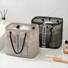 하드메쉬백 가방 워시백 메쉬수납함 수영가방 욕실수납함 샤워가방 수납함, 상세페이지 참조
