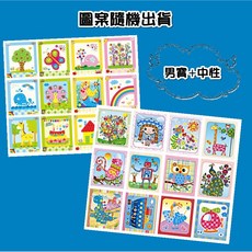 DIY鈕扣貼畫 兒童親子手作創意益智美勞材料包, 1個, A-偏男款+中性