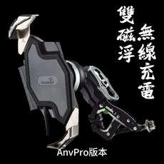 TAKEWAY 黑隼 Z PH06-AnvPro 雙磁浮 減震 無線充電版 手機架, 單手機座T-PH06-AnvPro,不加購