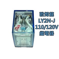 OMRON 歐姆龍 MY2N-J 中間繼電器 220/240V 小型繼電器 RELAY, 1個, 加購腳座 1個