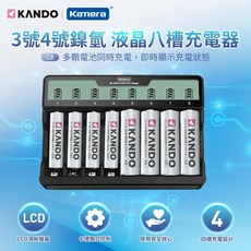 Kamera 3號 4號 充電電池 鎳氫 液晶顯示 八槽充電器 C8，多槽獨立充電，液晶顯示電量, 1個