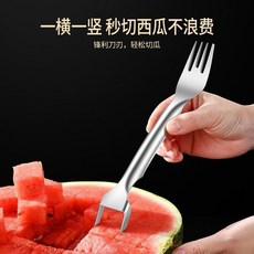 【加厚不鏽鋼】西瓜切塊神器雙頭不鏽鋼切丁分割器家用吃瓜叉廚房, 1個, 【塑料款：單頭1個裝】能叉西瓜,加厚手柄【不鏽鋼/吃瓜神器】切塊均勻
