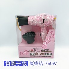 SUPER 迷你吹風機 SP-1500S 負離子版, 負離子版-蝴蝶結