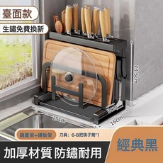 廚房刀架置物架多功能菜刀架子放砧板鍋蓋菜板筷子刀具收納架一體, 1個, 單筷筒臺面款砧板架加鍋蓋架加掛鉤*4:如圖