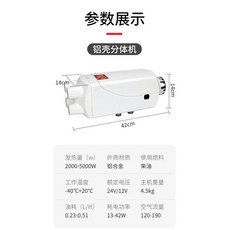 柴暖燃油駐車加熱器 柴油取暖暖風機 汽車貨車車載家用 2000-5000W, 1個, 12v分體機液晶款+遙控, 柴油, 12v分體機