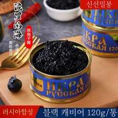 러시아합성 철갑상어 블랙 캐비어 통조림, 2개, 120g