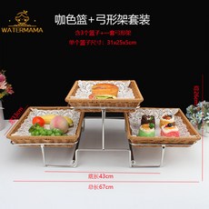 飯店自助餐廳水果甜點展示架，附透明罩蛋糕食品藤編多層包點心架，適用於各式甜點展示，提升餐飲質感, 小號咖色籃+弓形架, 1個