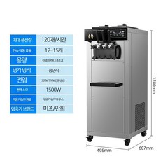 업소용 소프트 아이스크림 제조기 대용량 자동 디스펜서 매장용 기계, 스탠딩 삼두 아이스크림 기계