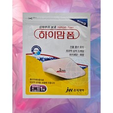 [약국용] 하이맘 폼 잘라쓰는 타입 1매 진물 흡수 유지 외과적 상처 드레싱 하지궤양 욕창, 4개