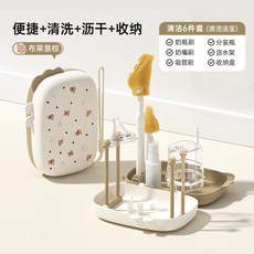 便攜奶瓶刷套裝 旅行外出裝嬰兒專用清洗收納, 【升级抑菌款】咖啡色, 1個