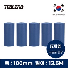 툴리드 국내생산 에어컨 배관 보온테이프 PVC 마감 매직테이프 실외기 호스 전선 테이프, 파란색, 5개