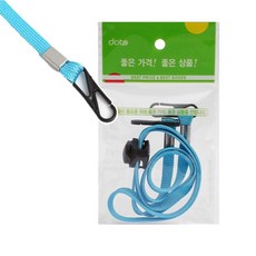 DN 마스크 스트랩 목걸이 줄 분실방지 고리조절 블루
